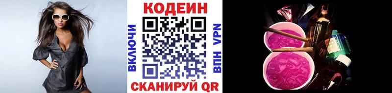 Купить где  Нестеров  Codein напиток Lean (лин) 