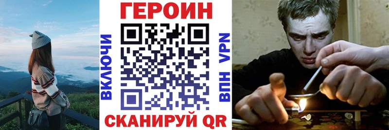 Купить закладки  Нестеров  ГЕРОИН афганец 