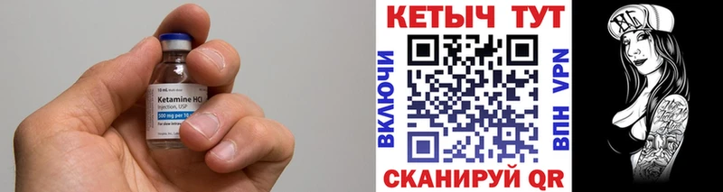Купить закладки  Нестеров  КЕТАМИН VHQ 