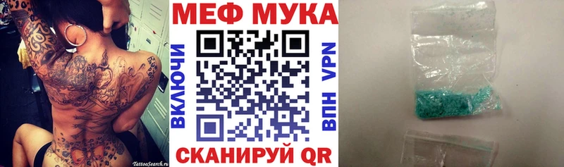 Купить где  Нестеров  Мефедрон мяу мяу 